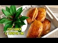 СОЧНИКИ С ТВОРОГОМ. Казакша рецепт