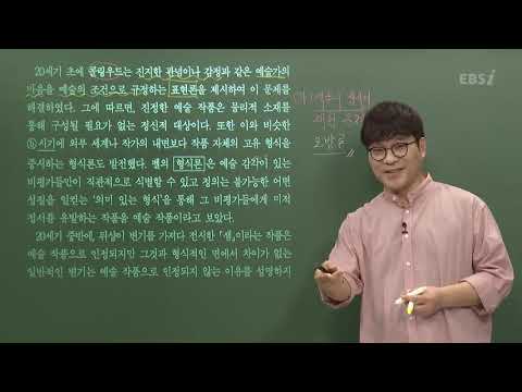 [2021학년도 고3 9월 모의고사 해설강의] 국어 (3) - 김철회쌤의 [독서 - 주제 통합] 20~25번