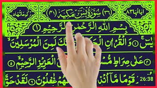 Surah Yaseen episode 002 Surah yasinRahman || Qur'an Recitation || Yaseen Sharif || Qur'an Tilawat