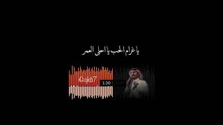 يامساء اليل ياعطر ودخون -ماجد المهندس الفاتنه