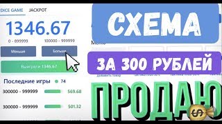 КУПИЛ за 300 РУБЛЕЙ СХЕМУ на НВУТИ без РИСКОВ ! СХЕМА ! КАК ЗАРАБОТАТЬ НА НВУТИ