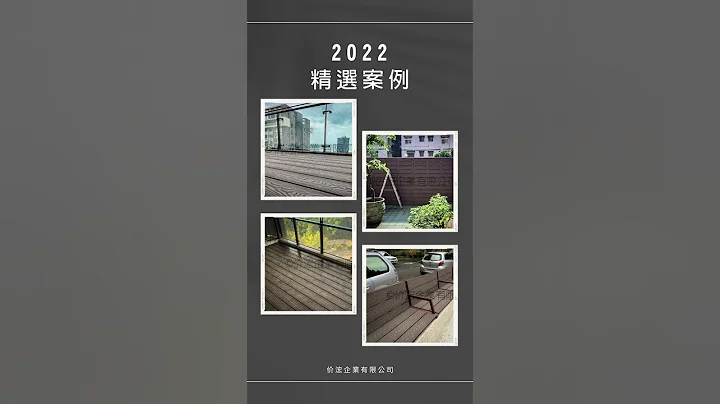 "🎬11秒的时间里，#价浤 带您走进一个充满深沉质感与温暖氛围的世界。当您阅读这篇文字时，我们希望您能同时感受到“#健康塑木 #BR胡桃木色”的独特魅力。0329健康塑木（BR）04 - 天天要闻