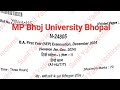 MP Bhoj ba 1st year hindi literature major 1 paper 2025 , ba 1st year hindi literature paper 2025