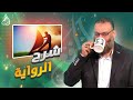  وليد إسماعيل الدافع        شرح رواية سالم سبلان