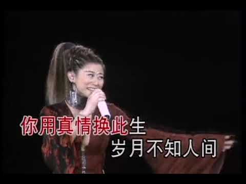 140 潇洒走一回   叶倩文