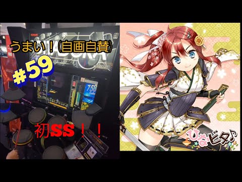 [GITADORA]キリステゴメン 東雲夏陽MAS-D