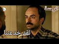 مواجهة أردوغان الصعبة الرحمة الفصل 20