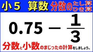 ピグマリオン　かけ算　わり算　小数　分数 ピグマリオン かけ算 わり算 小数 分数 整数 - メルカリ
