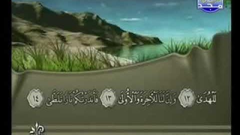 092 سورة الليل كاملة الشيخ فارس عباد