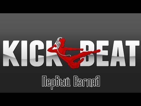 Kick Beat: Steam Edition [Первый Взгляд]