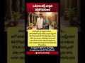 Palakollu Mother Son Pass SSC Together #shorts #viral #telugunews