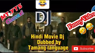 Dj Hindi Movie Dubbed To Tamang Language || Funny Video ||#hindimovie #dubbed #Tamang#language