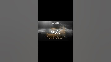 ﴿ إِنَّمَا أَمْرُهُ إِذَا أَرَادَ شَيْئًا أَن يَقُولَ لَهُ كُن فَيَكُونُ﴾ | سورة يس | المنشاوي