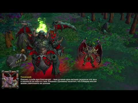 Видео: Warcraft 3. Зачем Пит Лорду лунный колодец