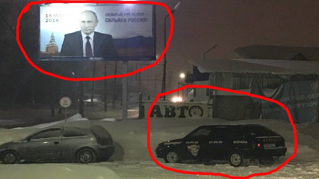 Картинки по запросу плакаты путина охраняются