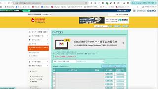 How to send business emails - Custom domain email - Lolipop server