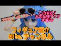 【フィギュア紹介】このすば！　アクア水着Ver  Mitoチャンネル　ちゃぷたーにじゅー