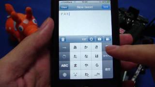 『いぽねいじり』第10回・TwitterFon Pro