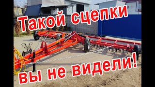 Свершилось! Сцепка борон, которой нет равных, уже в продаже!