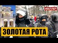 ЗОЛОТАЯ РОТА ПУТИНСКОГО ДВОРЦА - Веллер 26 01 2021