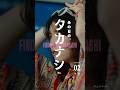 みんなの海を悲しい場所にしたくない【あの⽇の、タカナシさん】第2話 後編 #shorts #ショートドラマ #離岸流 #⽇本財団 #あの⽇のタカナシさん