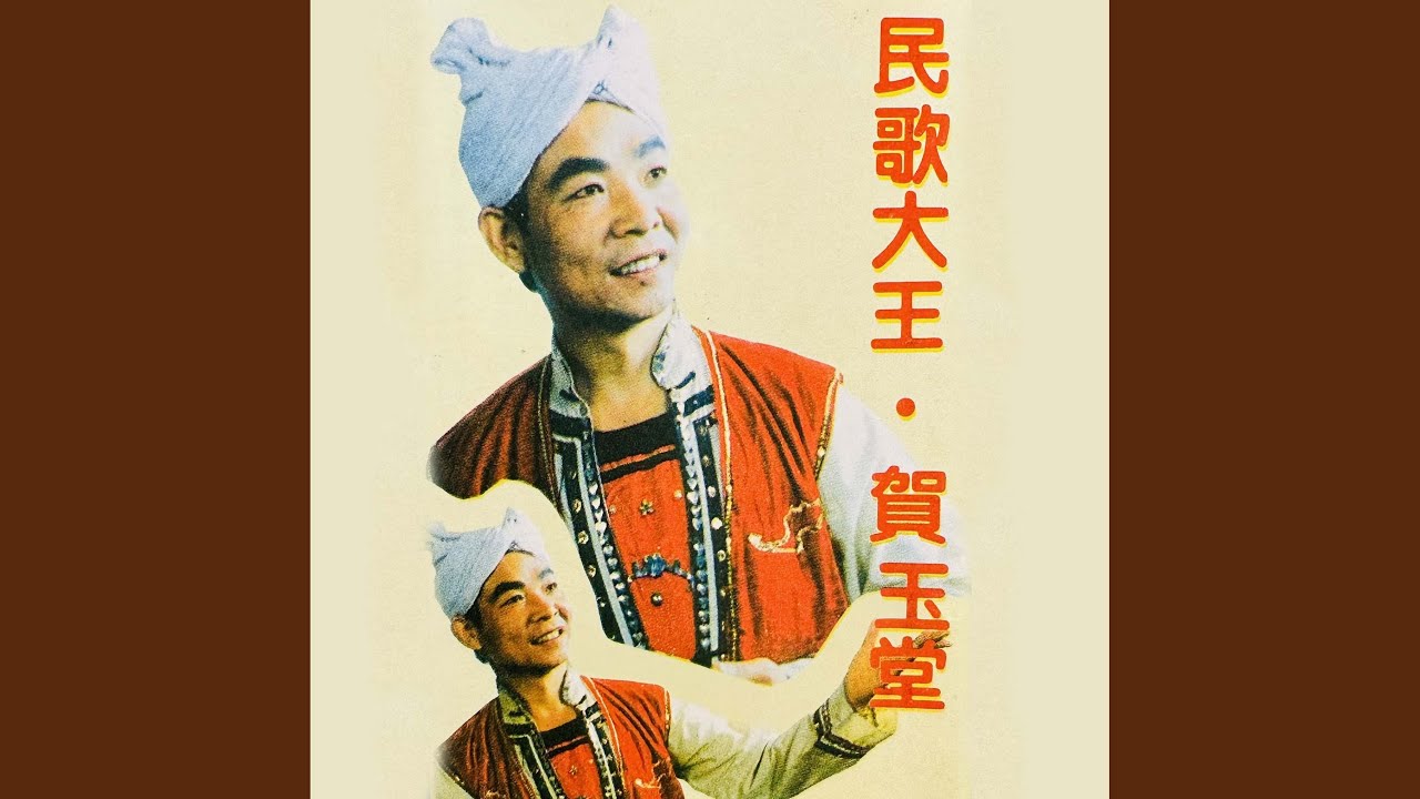 Watch 水流千里归大海 on YouTube