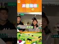 【玩很大案發現場 舊愛重溫】才剛說完就找到！😎 ｜綜藝玩很大 #shorts #搞笑 #經典回顧 #懷舊 #回憶 #好眼力 #奇怪