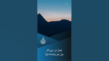 تلاوة مباركة من سورة لقمان || بصوت القارئ : أحمد النفيس || ﴿ ومن الناس من يشتري لهو الحديث ﴾