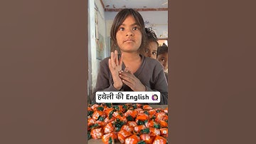 Activity 🔥😵 #learn #action  #learnenglish #short #shortvideo #nipunbharat #viral #निपुण_भारत_मिशन