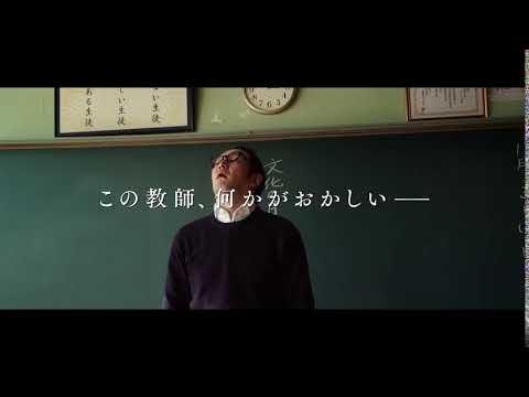映画『シグナル100』6秒CM（担任教師編）