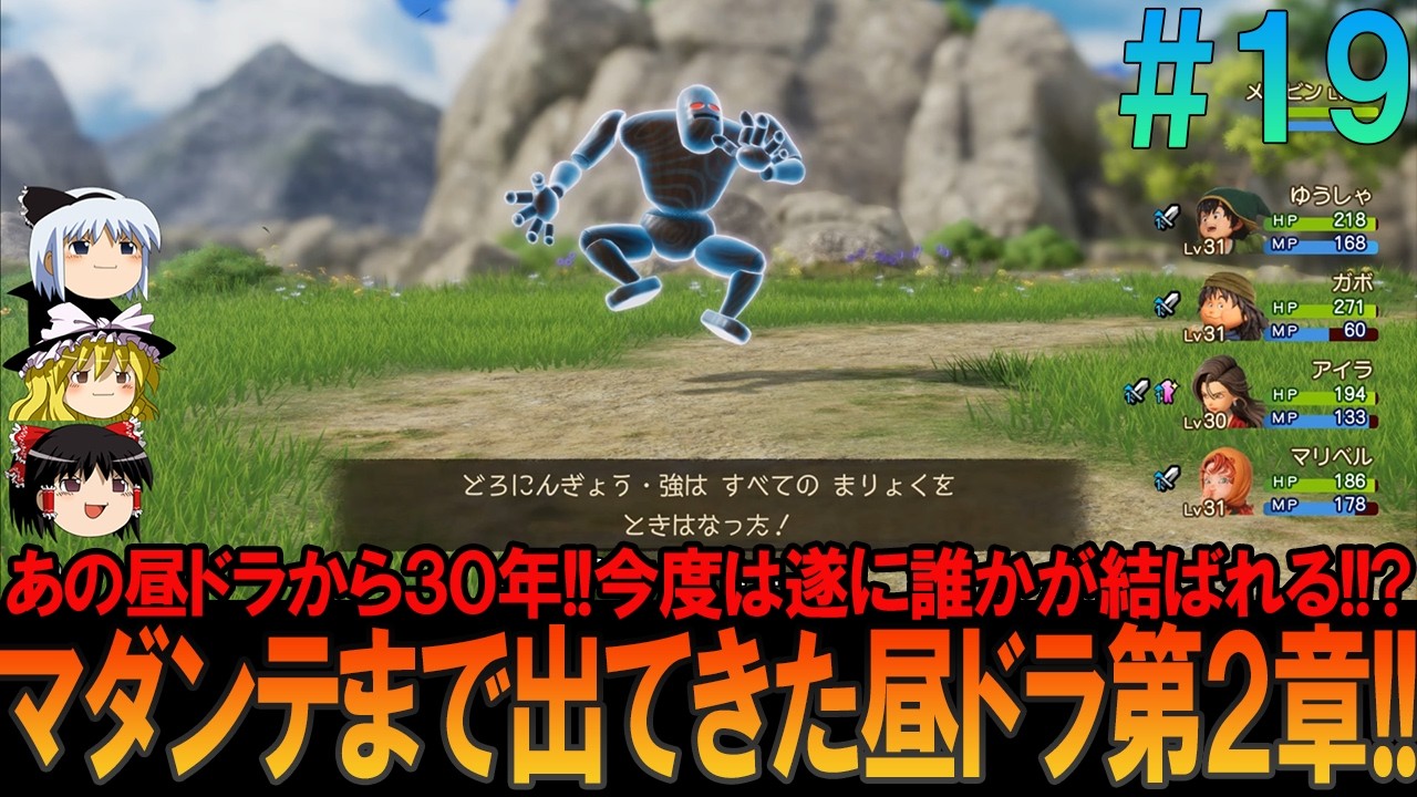 ドラゴンクエスト7リイマジンド #19 昔の記憶を頼りにプレイ【ドラクエ7リイマジンド】【ドラクエ7リメイク】【ネタバレ】【ゆっくり実況】