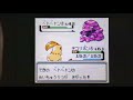 色チコリータ1匹の旅～028四天王 キョウ戦～【ポケモン金VC】