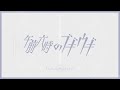 「午前六時のブギウギ(off vocal ver.)/梨本うい」- Clock over ORQUESTA -