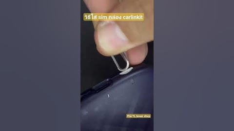 วิธีการใส่ sim กล่อง AI Box carlinkit