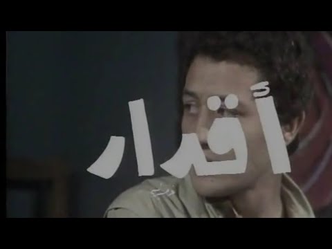 المسلسل النادر أقدار تتر المقدمة والنهاية