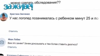 Аутизм, астма и энурез: как определить у ребенка? – За живе! Сезон 4. Выпуск 32 от 20.04.17