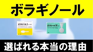 痔にボラギノールを使うべき3つの理由！効き目や使い方を徹底解説！