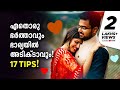 HOW TO MAKE YOUR HUSBAND ADDICTED IN YOU? │MALAYALAM│Mind Waves!! Unni