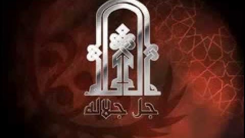 القارئ  حسن صلاح بعلول المزمل مجود