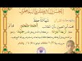 أحمد ملحم يتألق في اختبار أربعة أجزاء من القرآن تلاوة مميزة تبش ر بحافظ واعد 2025 7 21 أحمد ملحم يتألق في اختبار أربعة أجزاء من القرآن تلاوة مميزة تبش ر بحافظ واعد 2025 7 21