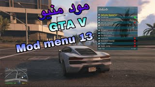 مود منيو GTA V 2021 بدون كمبيوتر للبلاستيشن 4 ps4 mod mino gta v  شرح بعض قائمات  المود