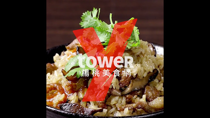 【1mintips】不失敗家常油飯，照着做第一次就成功！ - 天天要聞