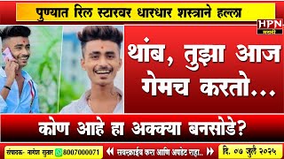 Video Download