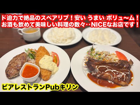［福岡グルメ］このお店のスペアリブは凄いです‼️とんでもないインパクトと味‼️
