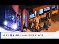1/80のバス模型に電気付けたついでにジオラマも作る