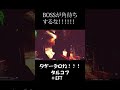 【タルコフ】タギーラの角待ちがしんどい【TAGILLA】 #EFT #Shorts