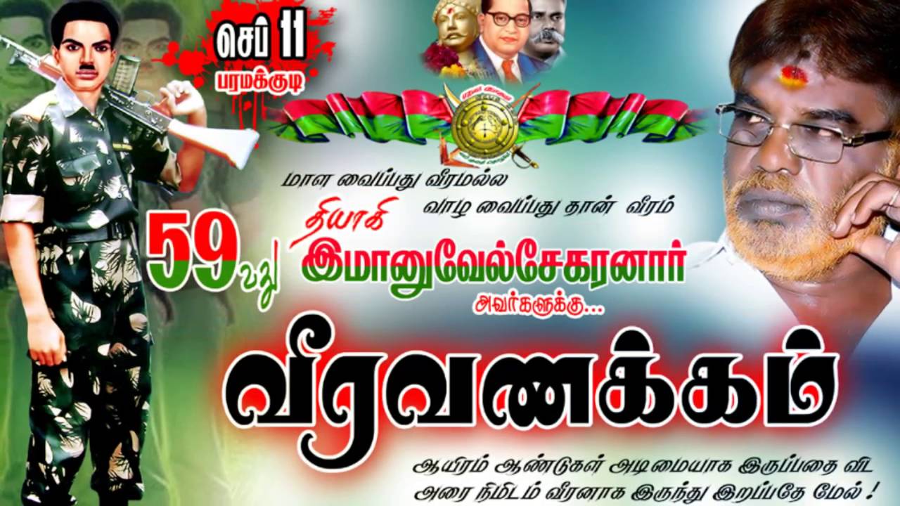 IMMANUVEL SEKARAN - THE LEGEND - YouTube