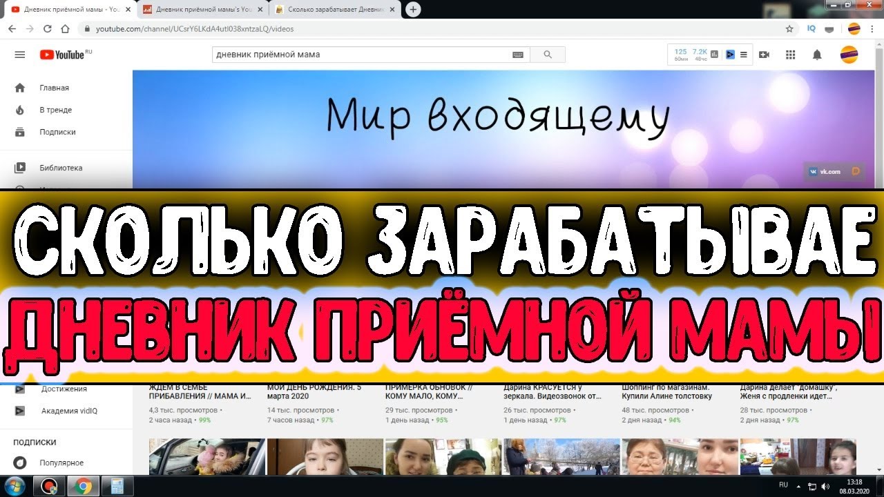 Дневник приемной матери. Канал дневник приемной мамы. Дневник приемной мамы ютуб. Дневник приёмной мамы дзен.