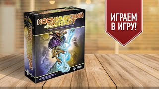 :   | COSMIC ENCOUNTER |      !