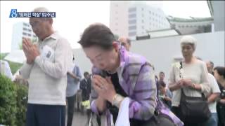 [15/09/01 뉴스데스크] 관동대지진 92주년, '조선인 학살' 진상규명은 어디서?